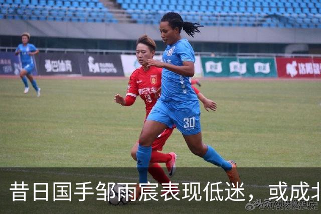昔日国手邹雨宸表现低迷，或成北控内线新隐忧