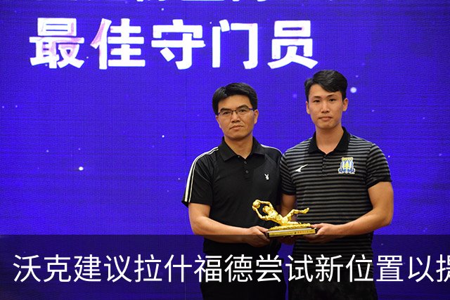 沃克建议拉什福德尝试新位置以提升国家队表现